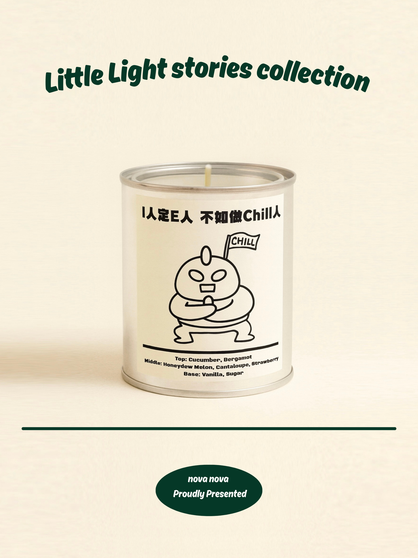 Little Light Stories Collection-I人定E人，不如做Chill 人